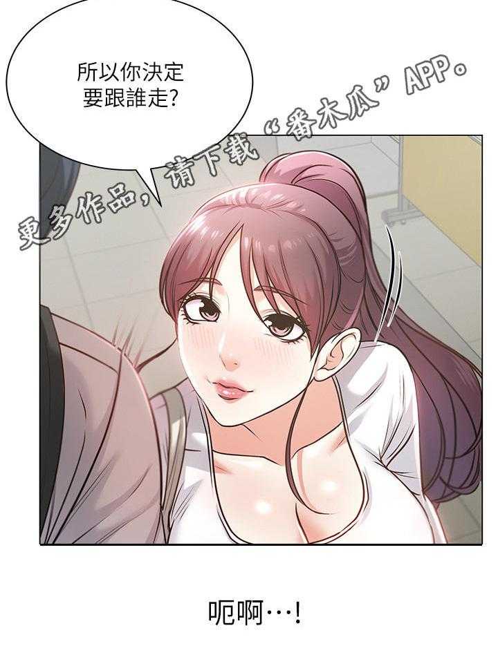 《正邦的秘密》漫画最新章节第20话 20_聚餐免费下拉式在线观看章节第【21】张图片