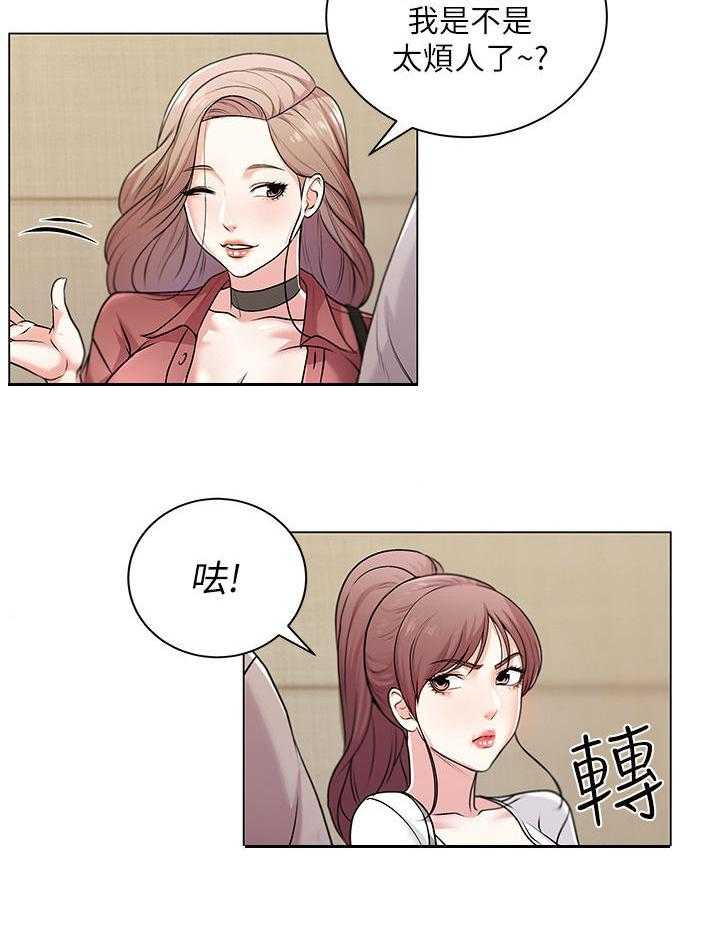 《正邦的秘密》漫画最新章节第20话 20_聚餐免费下拉式在线观看章节第【23】张图片