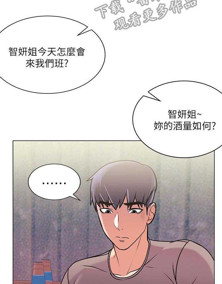 《正邦的秘密》漫画最新章节第20话 20_聚餐免费下拉式在线观看章节第【8】张图片