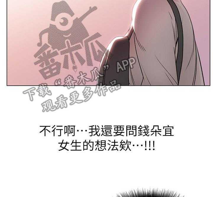 《正邦的秘密》漫画最新章节第20话 20_聚餐免费下拉式在线观看章节第【15】张图片