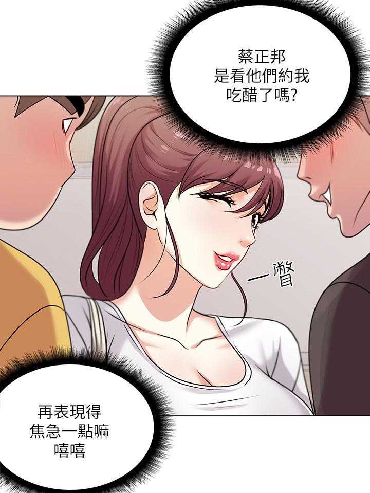 《正邦的秘密》漫画最新章节第20话 20_聚餐免费下拉式在线观看章节第【14】张图片