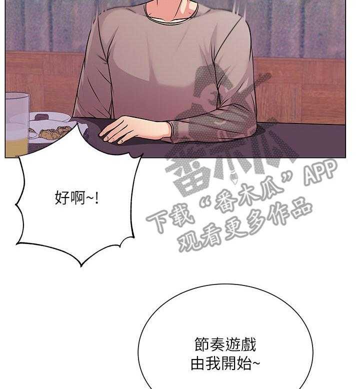 《正邦的秘密》漫画最新章节第20话 20_聚餐免费下拉式在线观看章节第【5】张图片