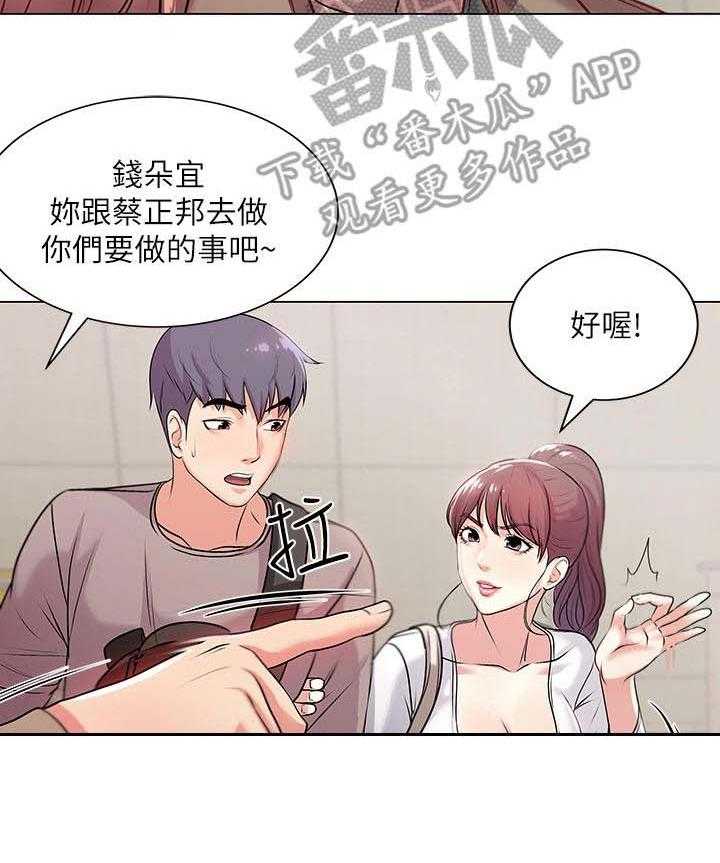 《正邦的秘密》漫画最新章节第20话 20_聚餐免费下拉式在线观看章节第【18】张图片