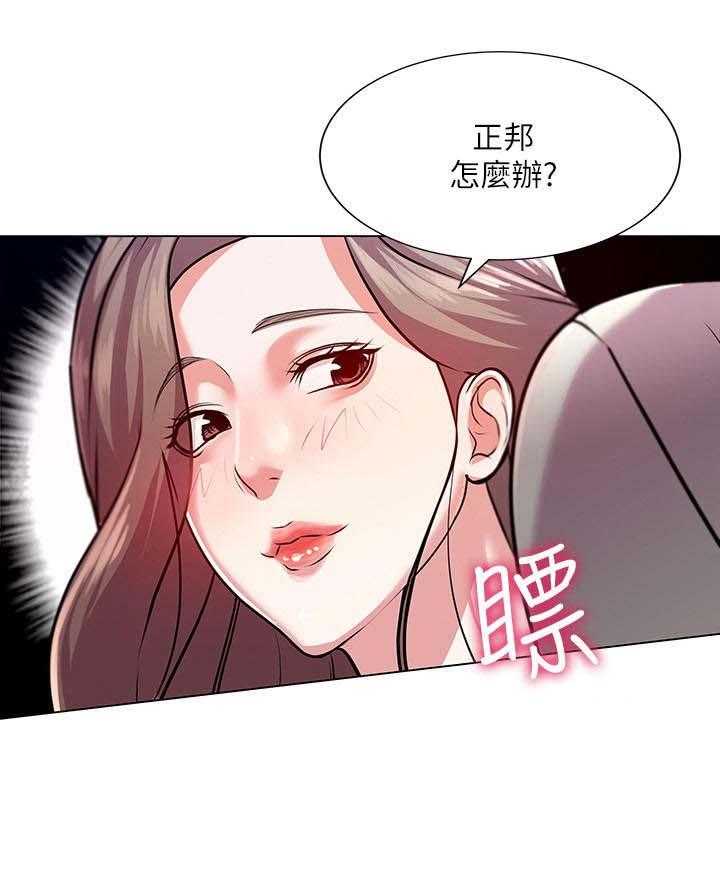 《正邦的秘密》漫画最新章节第19话 19_为难免费下拉式在线观看章节第【1】张图片