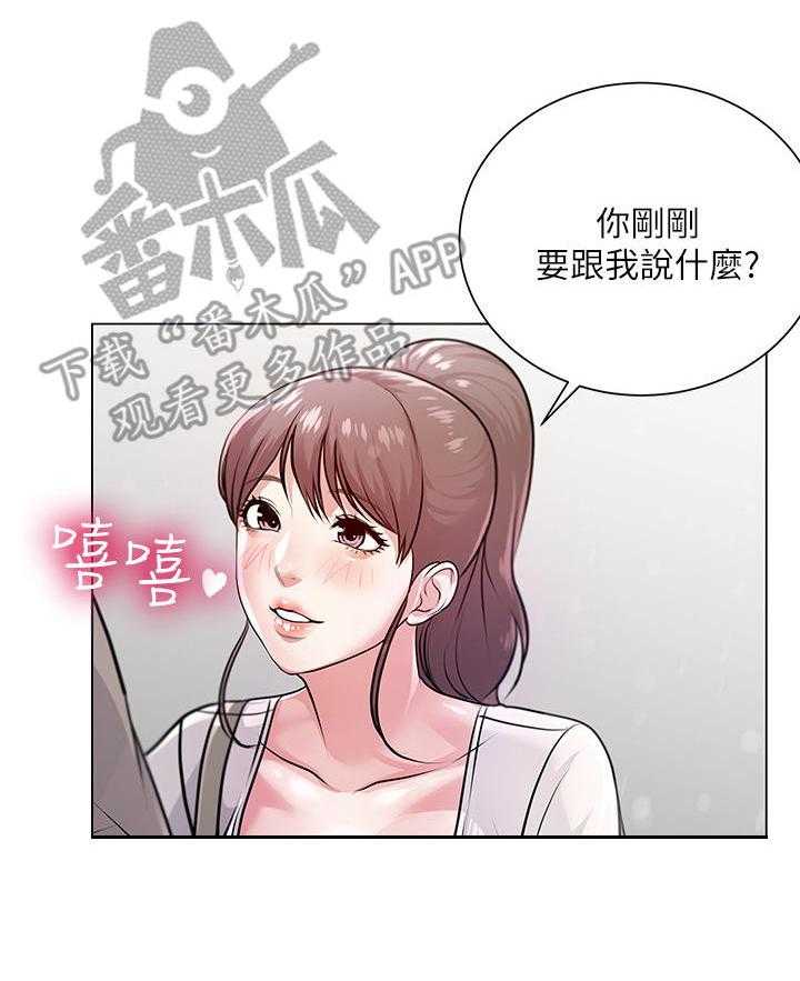 《正邦的秘密》漫画最新章节第19话 19_为难免费下拉式在线观看章节第【13】张图片