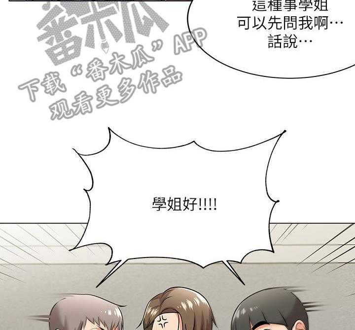 《正邦的秘密》漫画最新章节第19话 19_为难免费下拉式在线观看章节第【19】张图片