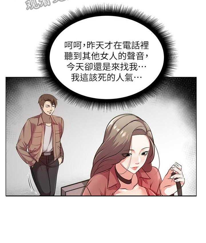 《正邦的秘密》漫画最新章节第19话 19_为难免费下拉式在线观看章节第【23】张图片