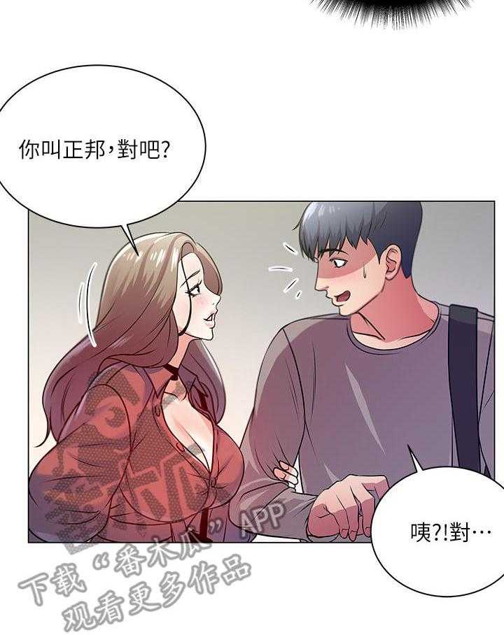 《正邦的秘密》漫画最新章节第19话 19_为难免费下拉式在线观看章节第【6】张图片