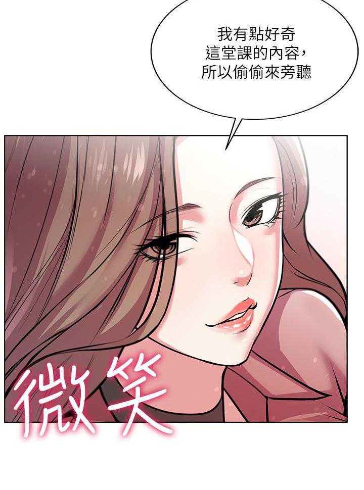 《正邦的秘密》漫画最新章节第19话 19_为难免费下拉式在线观看章节第【21】张图片