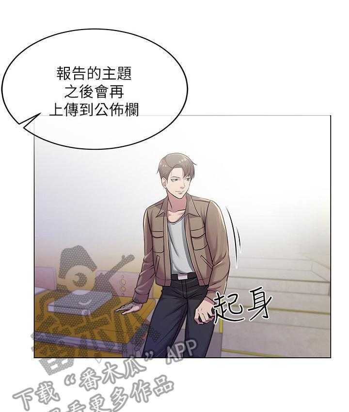 《正邦的秘密》漫画最新章节第19话 19_为难免费下拉式在线观看章节第【24】张图片