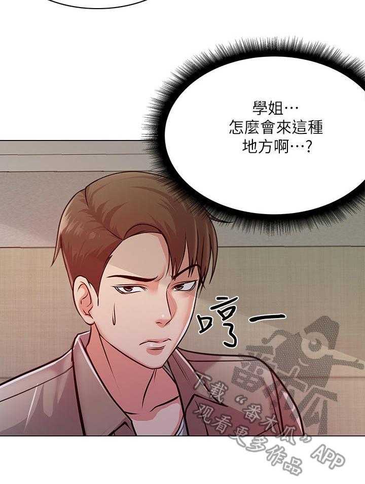 《正邦的秘密》漫画最新章节第19话 19_为难免费下拉式在线观看章节第【25】张图片