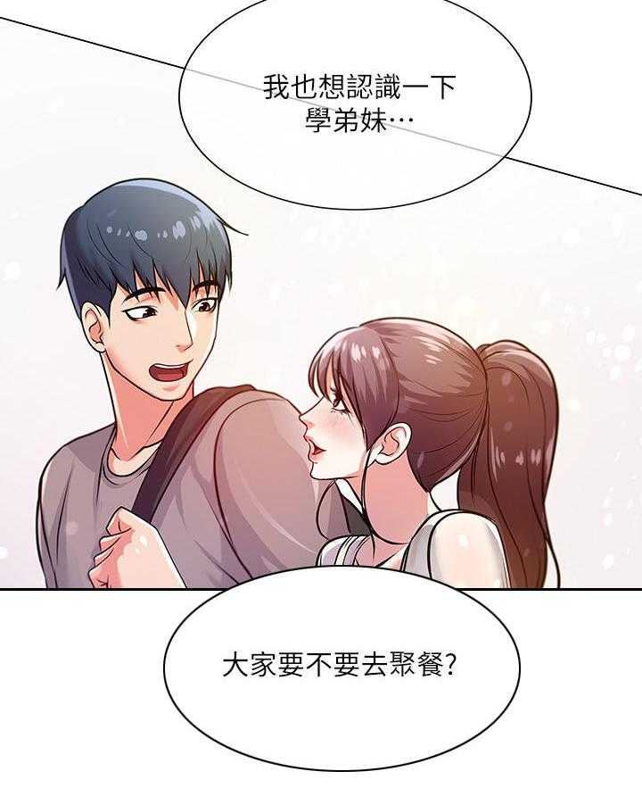 《正邦的秘密》漫画最新章节第19话 19_为难免费下拉式在线观看章节第【14】张图片