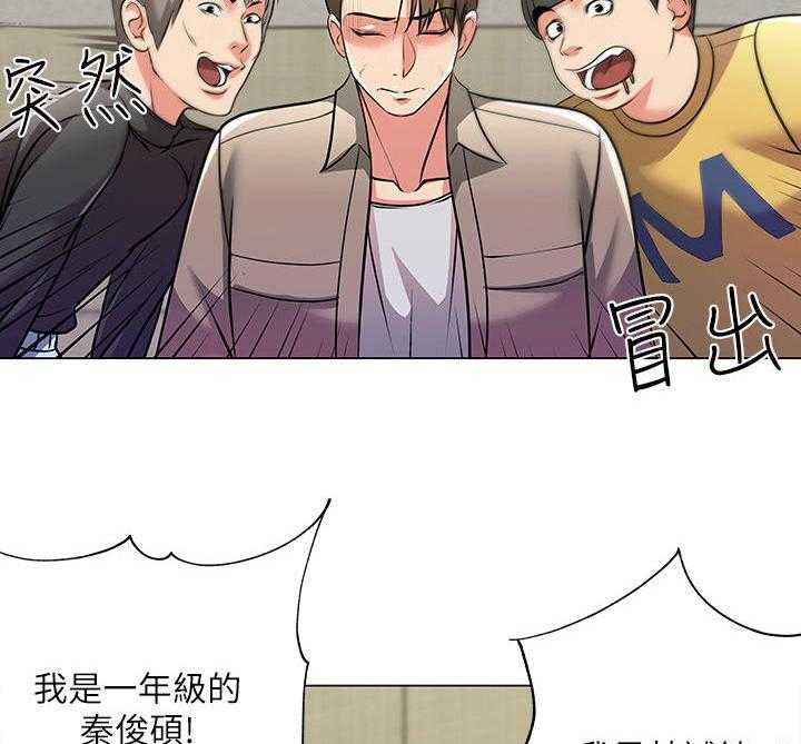 《正邦的秘密》漫画最新章节第19话 19_为难免费下拉式在线观看章节第【18】张图片