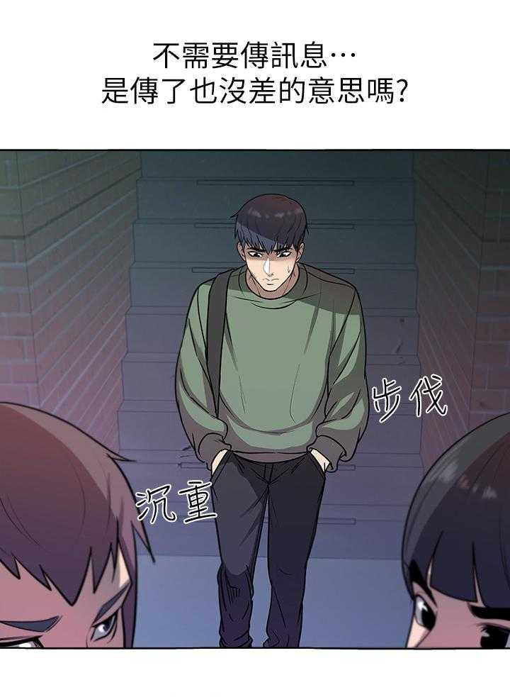 《正邦的秘密》漫画最新章节第17话 17_讯息免费下拉式在线观看章节第【15】张图片