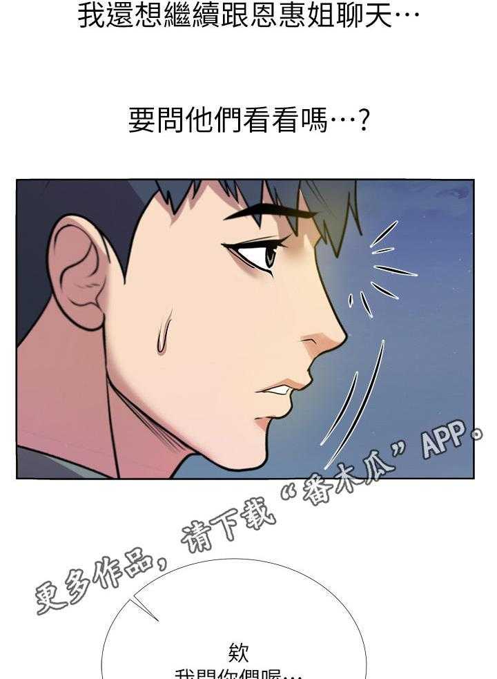 《正邦的秘密》漫画最新章节第17话 17_讯息免费下拉式在线观看章节第【14】张图片