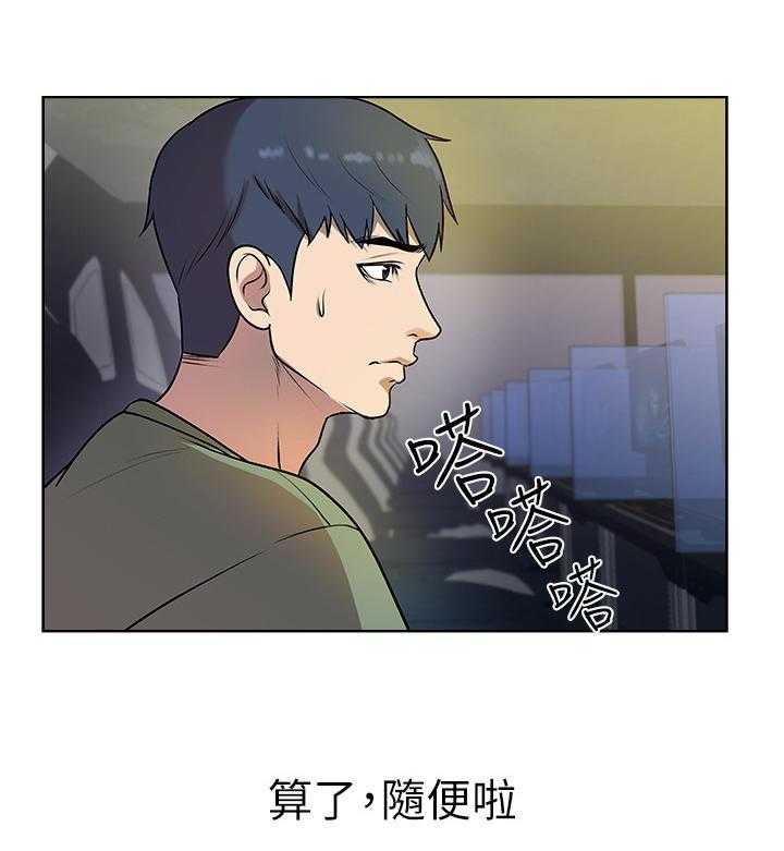 《正邦的秘密》漫画最新章节第17话 17_讯息免费下拉式在线观看章节第【27】张图片