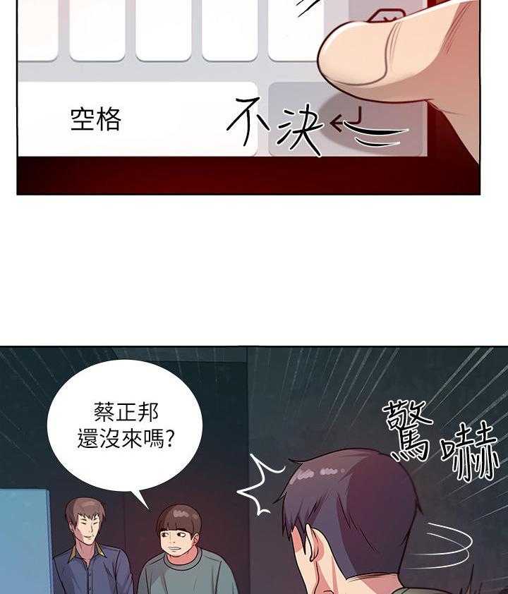 《正邦的秘密》漫画最新章节第17话 17_讯息免费下拉式在线观看章节第【30】张图片