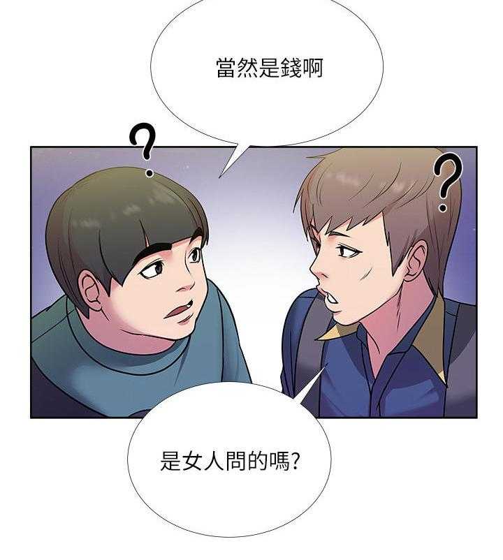 《正邦的秘密》漫画最新章节第17话 17_讯息免费下拉式在线观看章节第【4】张图片