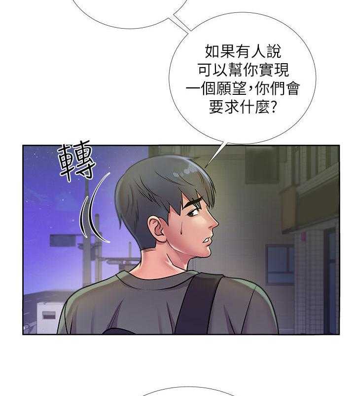 《正邦的秘密》漫画最新章节第17话 17_讯息免费下拉式在线观看章节第【5】张图片