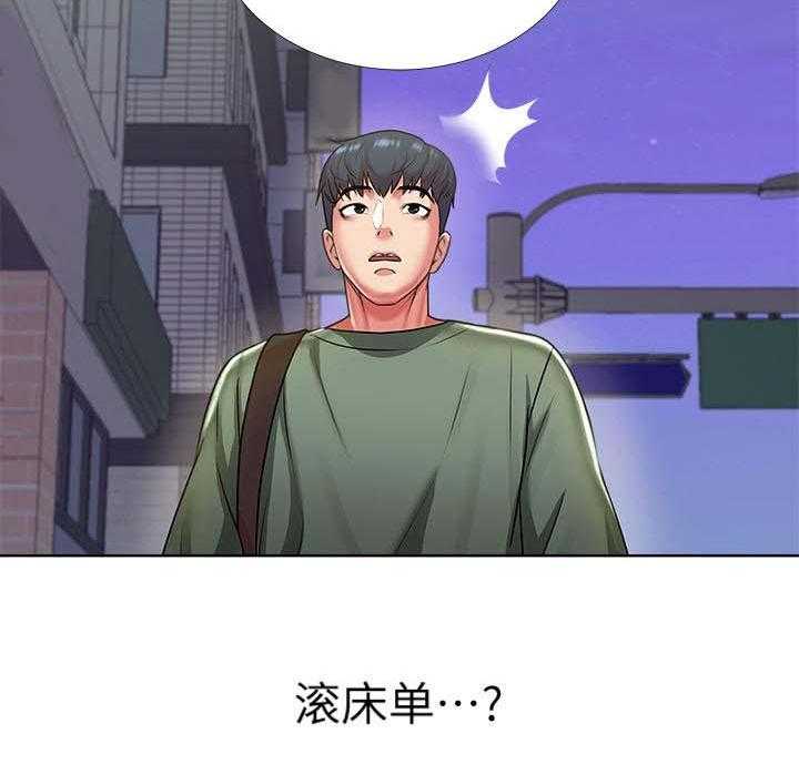 《正邦的秘密》漫画最新章节第17话 17_讯息免费下拉式在线观看章节第【2】张图片