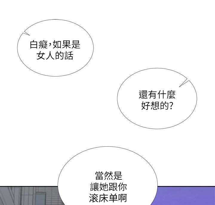 《正邦的秘密》漫画最新章节第17话 17_讯息免费下拉式在线观看章节第【3】张图片