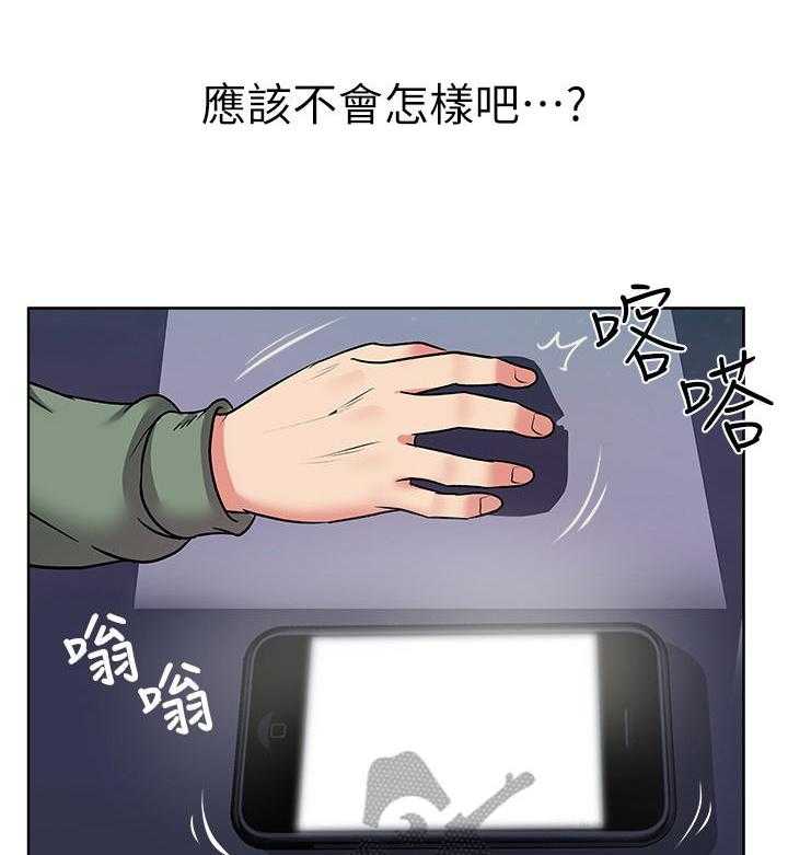 《正邦的秘密》漫画最新章节第17话 17_讯息免费下拉式在线观看章节第【26】张图片