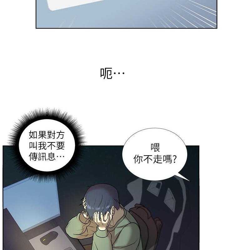 《正邦的秘密》漫画最新章节第17话 17_讯息免费下拉式在线观看章节第【18】张图片