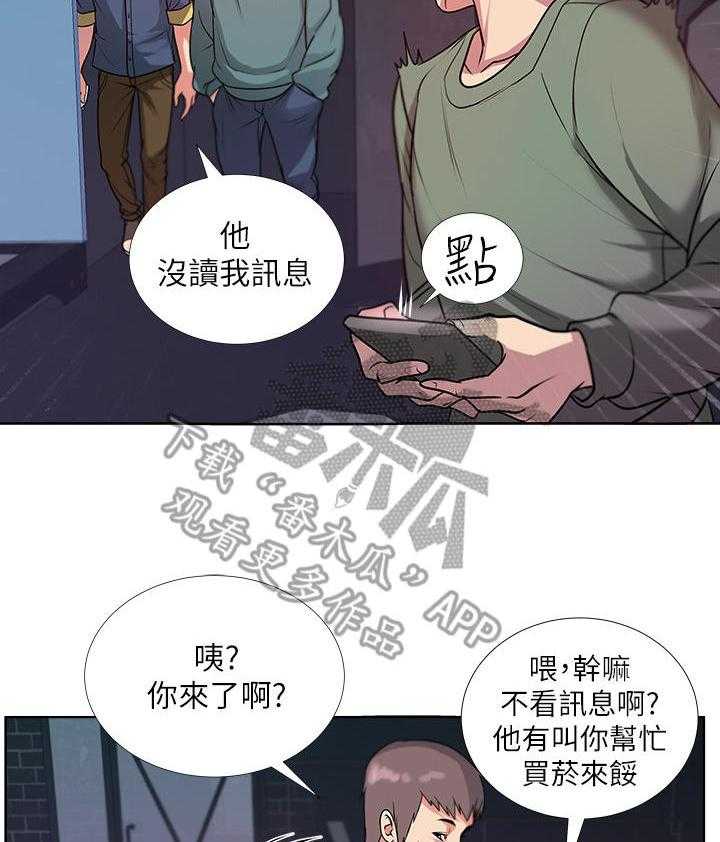 《正邦的秘密》漫画最新章节第17话 17_讯息免费下拉式在线观看章节第【29】张图片