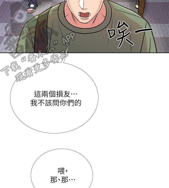 《正邦的秘密》漫画最新章节第17话 17_讯息免费下拉式在线观看章节第【6】张图片