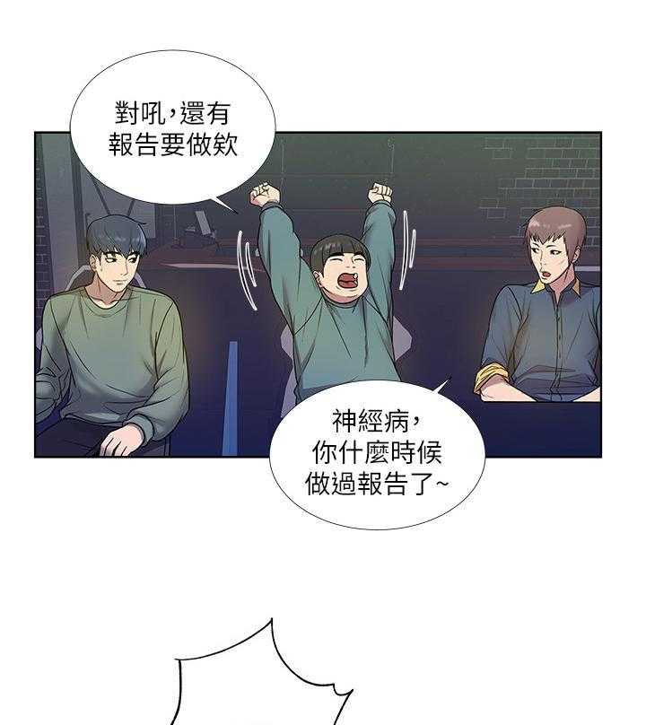 《正邦的秘密》漫画最新章节第17话 17_讯息免费下拉式在线观看章节第【23】张图片