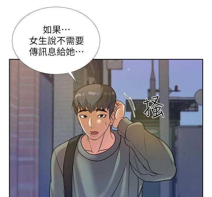 《正邦的秘密》漫画最新章节第17话 17_讯息免费下拉式在线观看章节第【12】张图片