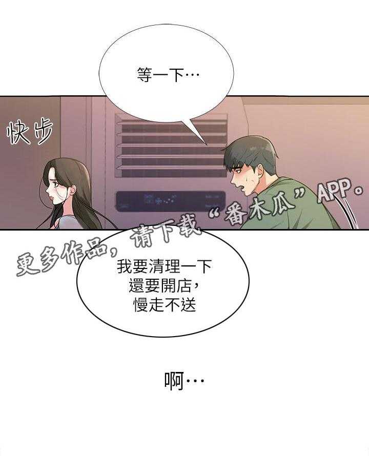 《正邦的秘密》漫画最新章节第16话 16_冷漠免费下拉式在线观看章节第【7】张图片