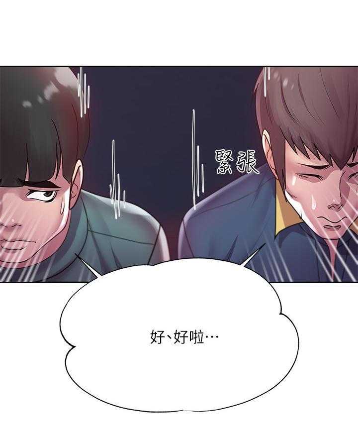 《正邦的秘密》漫画最新章节第16话 16_冷漠免费下拉式在线观看章节第【28】张图片