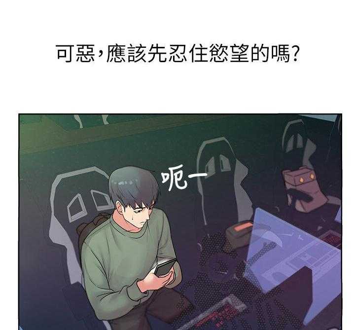 《正邦的秘密》漫画最新章节第16话 16_冷漠免费下拉式在线观看章节第【4】张图片