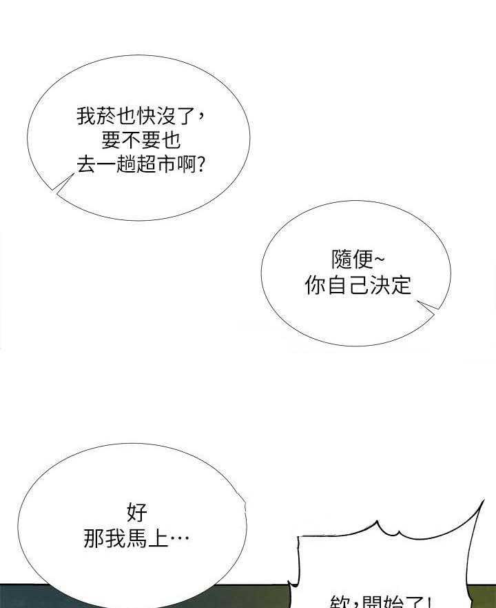 《正邦的秘密》漫画最新章节第16话 16_冷漠免费下拉式在线观看章节第【26】张图片