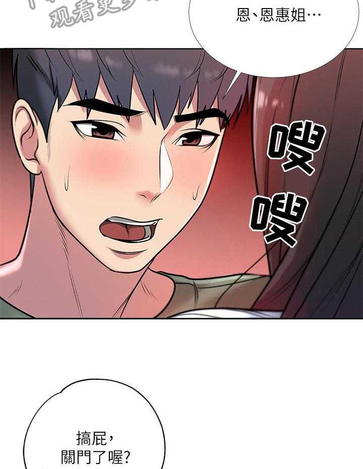 《正邦的秘密》漫画最新章节第16话 16_冷漠免费下拉式在线观看章节第【20】张图片