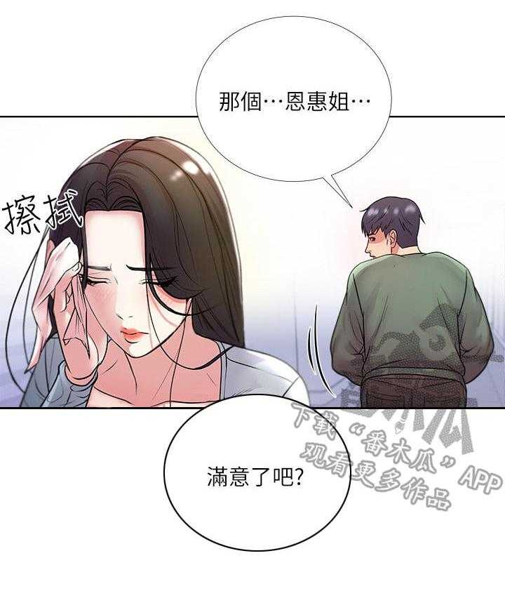 《正邦的秘密》漫画最新章节第16话 16_冷漠免费下拉式在线观看章节第【10】张图片