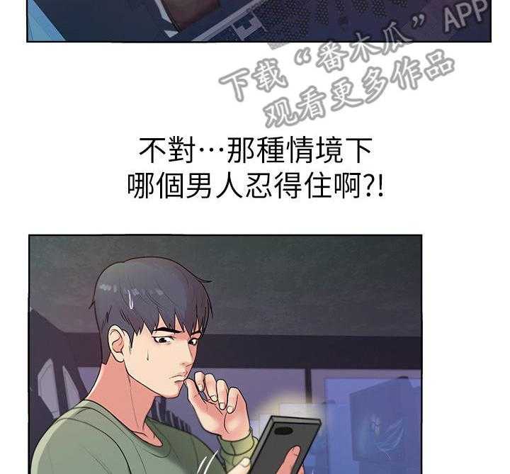 《正邦的秘密》漫画最新章节第16话 16_冷漠免费下拉式在线观看章节第【3】张图片