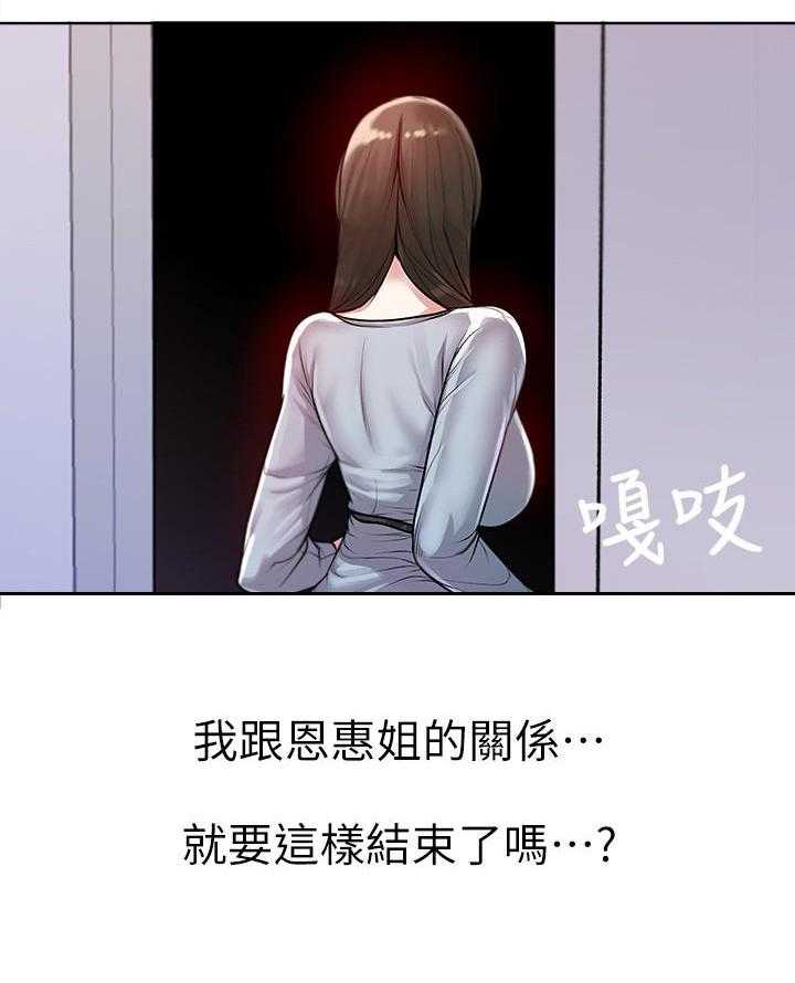 《正邦的秘密》漫画最新章节第16话 16_冷漠免费下拉式在线观看章节第【6】张图片