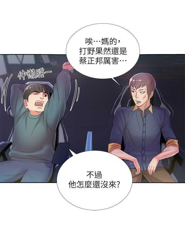 《正邦的秘密》漫画最新章节第16话 16_冷漠免费下拉式在线观看章节第【27】张图片