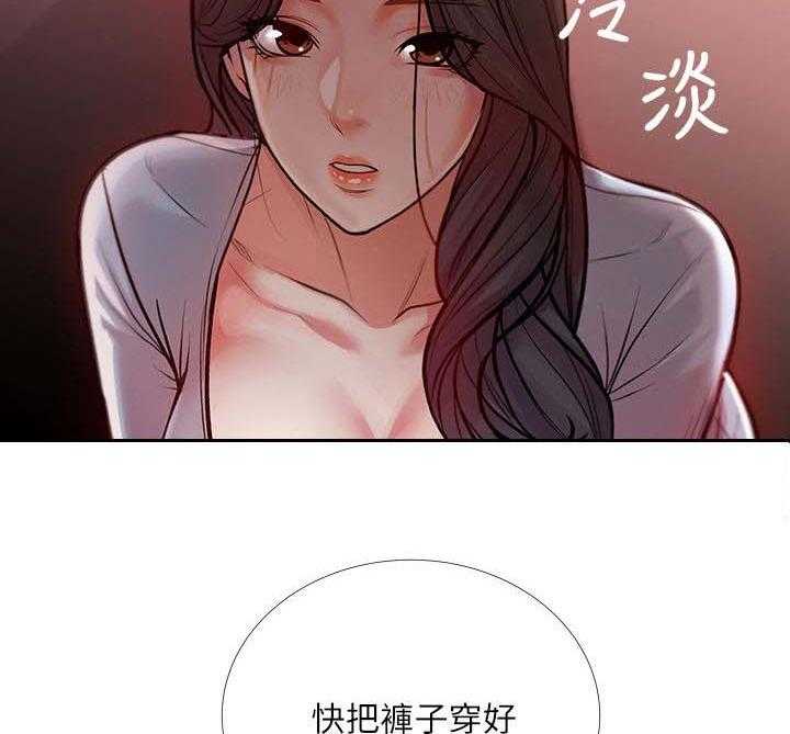 《正邦的秘密》漫画最新章节第16话 16_冷漠免费下拉式在线观看章节第【12】张图片