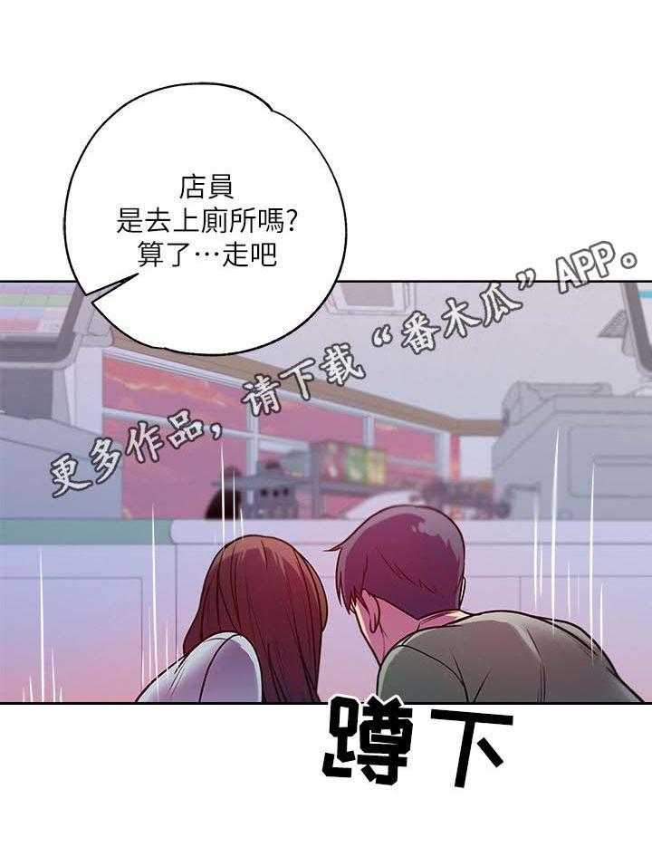 《正邦的秘密》漫画最新章节第16话 16_冷漠免费下拉式在线观看章节第【18】张图片