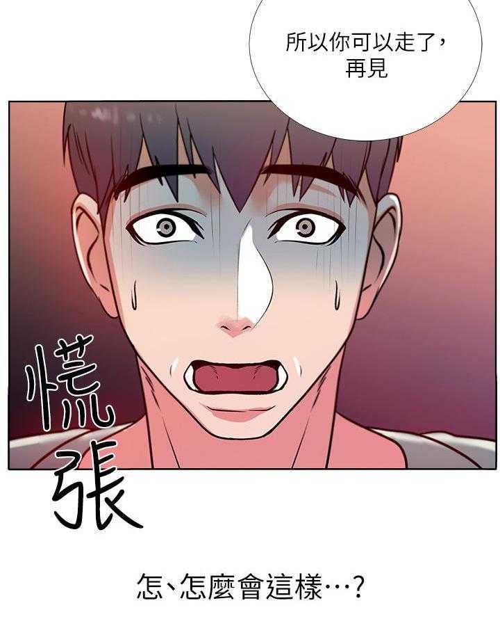 《正邦的秘密》漫画最新章节第16话 16_冷漠免费下拉式在线观看章节第【8】张图片