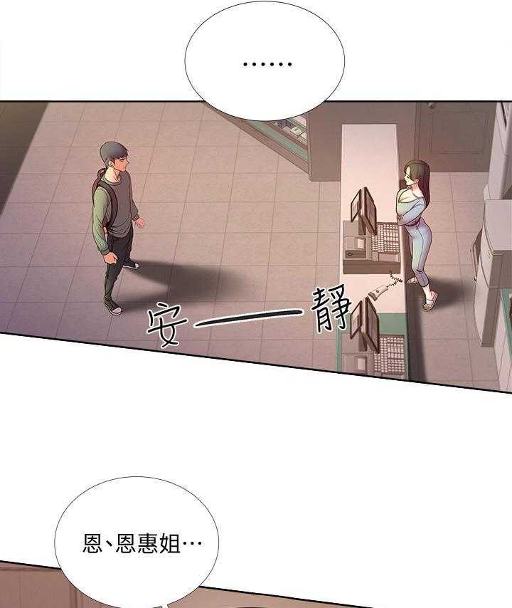 《正邦的秘密》漫画最新章节第15话 15_尴尬免费下拉式在线观看章节第【28】张图片