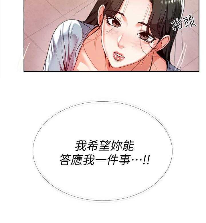 《正邦的秘密》漫画最新章节第15话 15_尴尬免费下拉式在线观看章节第【7】张图片