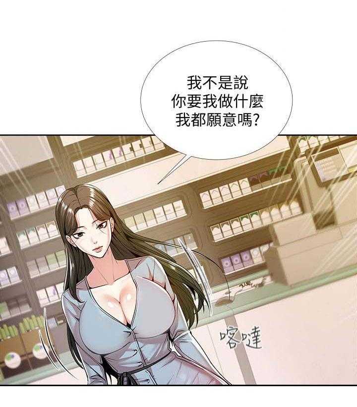 《正邦的秘密》漫画最新章节第15话 15_尴尬免费下拉式在线观看章节第【20】张图片