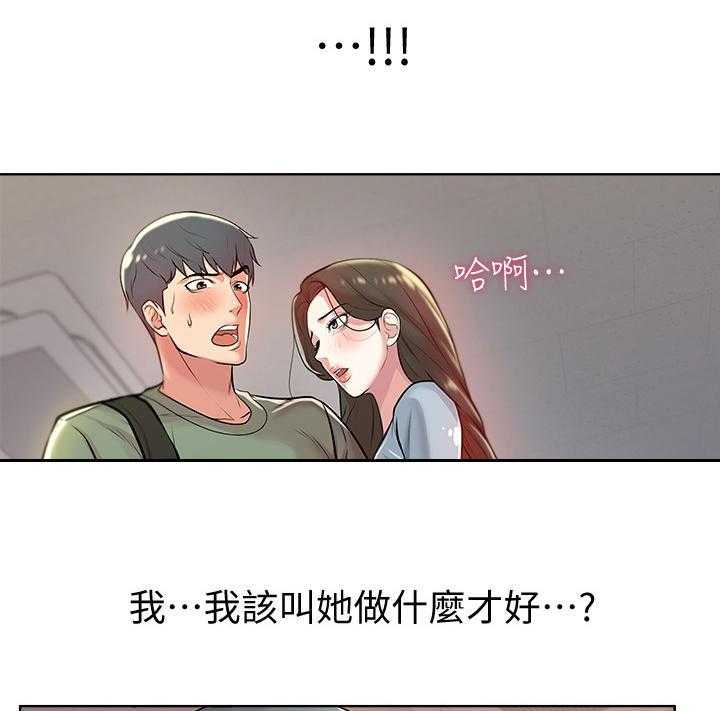 《正邦的秘密》漫画最新章节第15话 15_尴尬免费下拉式在线观看章节第【15】张图片