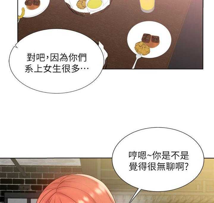 《正邦的秘密》漫画最新章节第14话 14_风流免费下拉式在线观看章节第【14】张图片