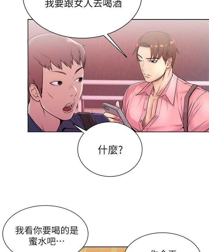 《正邦的秘密》漫画最新章节第13话 13_见面免费下拉式在线观看章节第【13】张图片