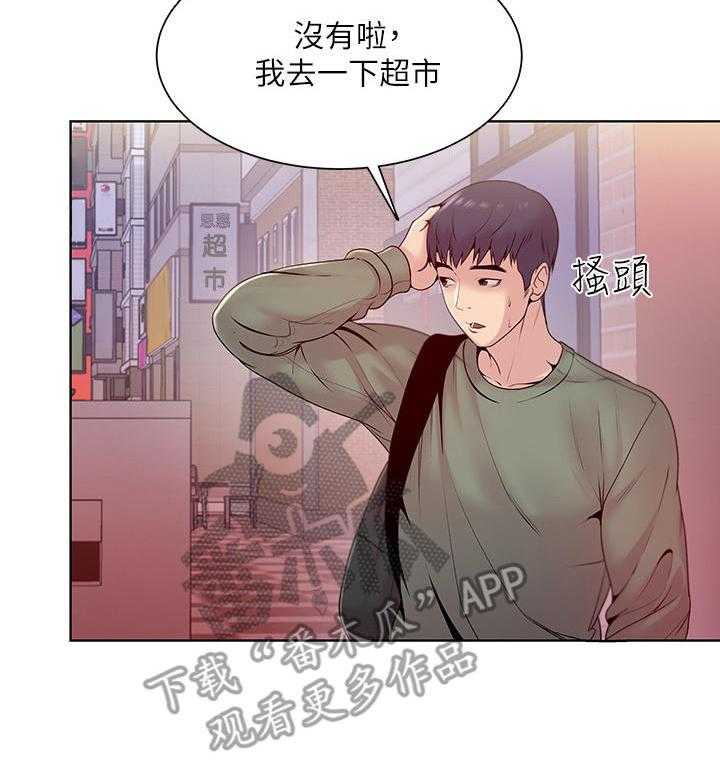 《正邦的秘密》漫画最新章节第13话 13_见面免费下拉式在线观看章节第【7】张图片